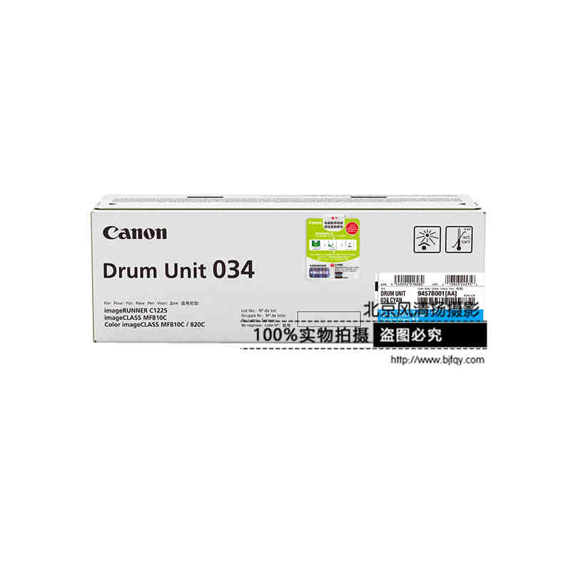 Canon 佳能原裝耗材 DRUM034C 感光鼓(適用iC MF810Cdn)