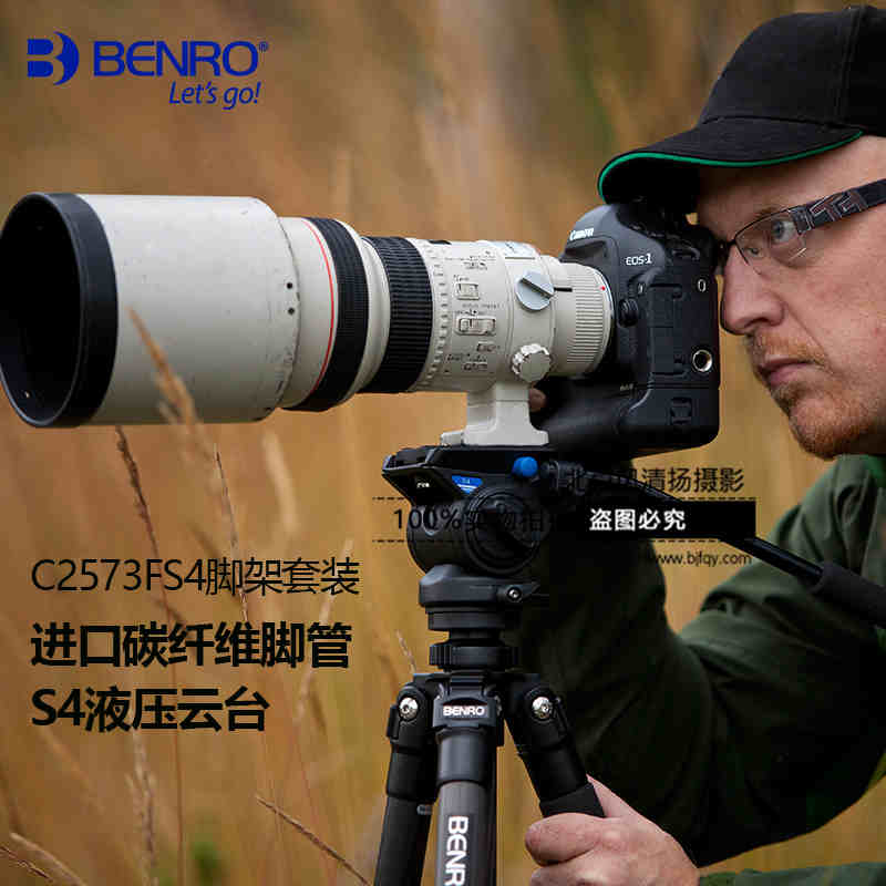 BENRO百諾 C2573FS4 碳纖維 S4液壓云臺(tái) 攝像攝影兩用三腳架套裝