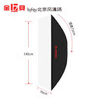 金貝M-70*140長方形專業(yè)柔光箱柔光罩攝影燈附件標準通用卡口影樓