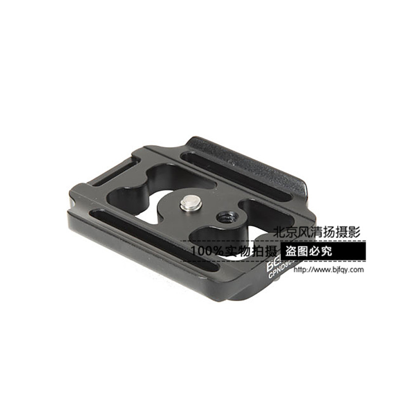 快裝板百諾CPND800B三腳架相機(jī)云臺(tái)尼康D800MB-D12手柄專用快裝板