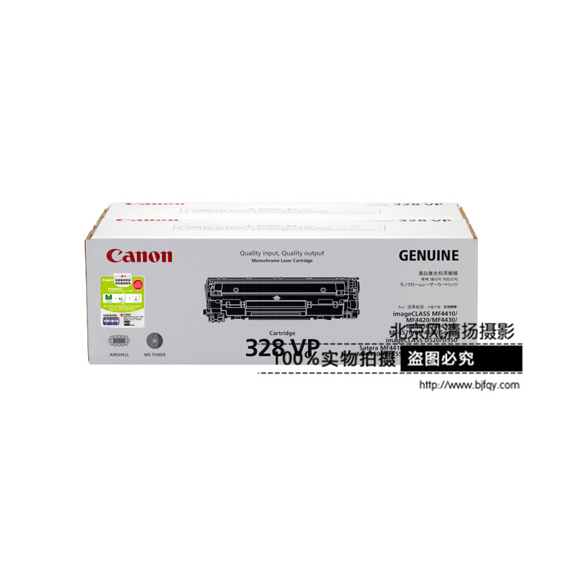 Canon/佳能 原裝硒鼓 CRG328VP(適用iC D520/iC MF4420w)