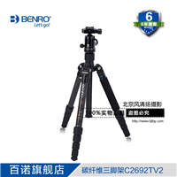 三腳架 獨腳架 百諾C2692TV2碳素纖維單反相機專業(yè)便攜三角架云臺