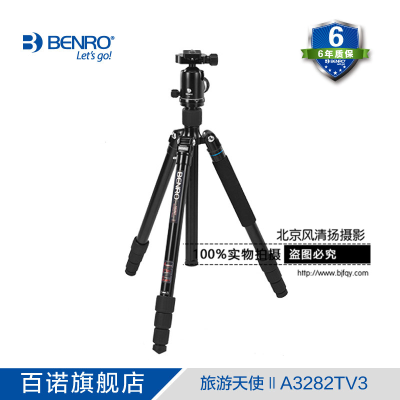 三腳架 獨腳架 百諾A3282TV3專業(yè)發(fā)燒單反相機攝影便攜三角架云臺