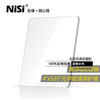 NiSi 耐司 電影濾鏡 4x5.65 高清光學(xué)玻璃純保護(hù)鏡 防水防刮防污