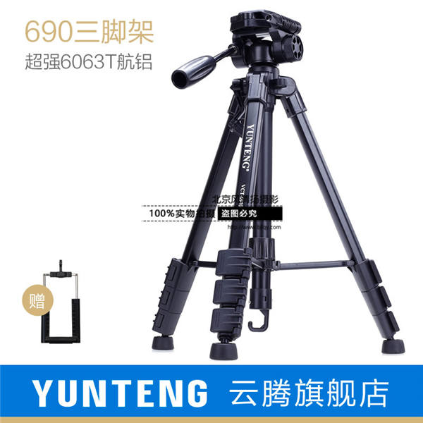 云騰 VCT-690RM 便攜三腳架單反適合佳能尼康索尼微單照相機(jī)手機(jī)三角支架 云騰 VCT-690RM 微單專微三腳架 配件購置 云騰690