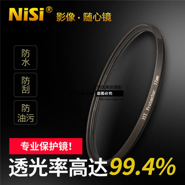 耐司濾鏡HT多膜單反鏡頭濾光鏡52 55 58 62 67 72 77 82mm保護(hù)鏡