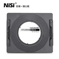 耐司 濾鏡支架 150mm 方形插片系統(tǒng) 索尼12-24mm 鏡頭專用 分期購