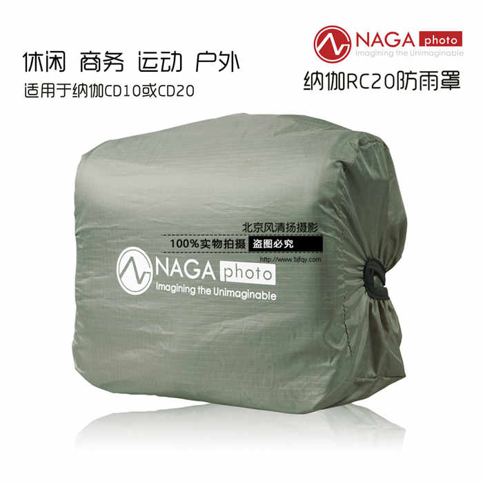 納伽防雨罩 相機(jī)包騎行包書包戶外單肩包 防水防塵 攜帶收納方便