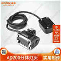 神牛ad200外拍燈延長(zhǎng)燈頭線ec200 閃光燈離機(jī)分體燈頭熱靴附件