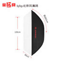 金貝M-80*120長方形專業(yè)柔光箱柔光罩?jǐn)z影燈附件標(biāo)準(zhǔn)通用卡口補(bǔ)光