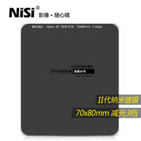 耐司 70mm ND鏡 0.9 中灰鏡 ND8 微單相機(jī)中灰密度鏡 方形減光鏡
