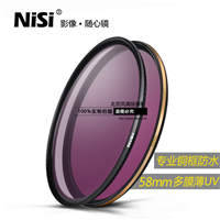 NiSi 耐司 UNC UV 專(zhuān)業(yè)級(jí) 銅框 防水防污防刮 58mm 高清保護(hù)鏡