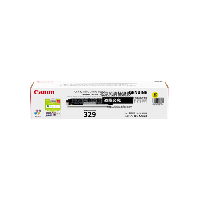 Canon/佳能 原裝硒鼓 CRG329Y (適用LBP7010C、LBP7018C)