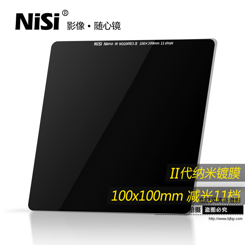 耐司 100mm ND鏡 3.3中灰鏡 ND2000 中灰密度鏡 方鏡 方形減光鏡