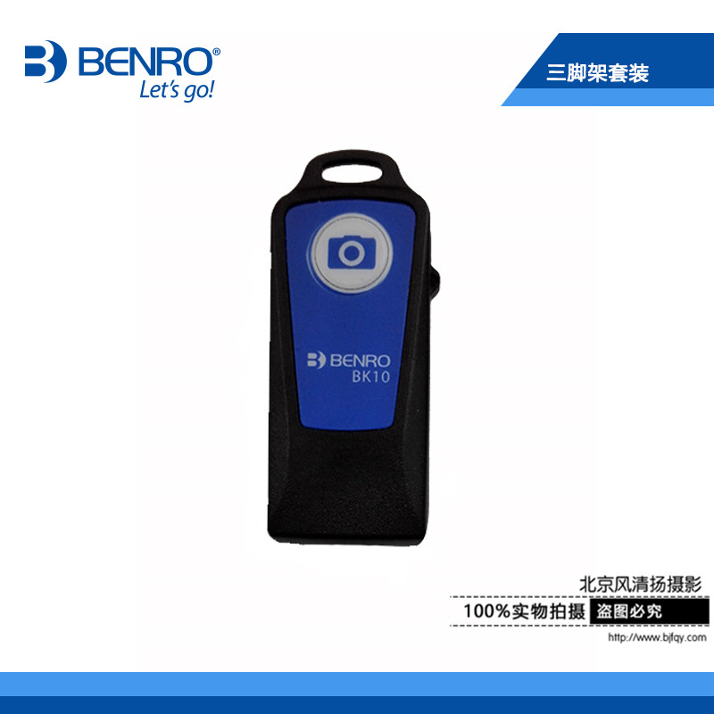 百諾Benro BK10遙控器自拍桿無線藍(lán)牙遙控器可充電帶藍(lán)牙座