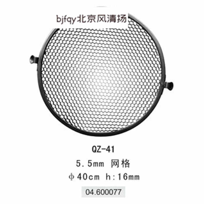 金貝QZ41雷達蜂窩網(wǎng)攝影燈雷達罩配件攝影配件美人碟影室燈補光