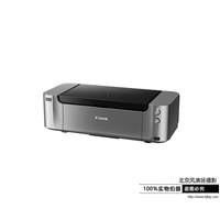 Canon/佳能 PRO-100 EOS影像級(jí)染料墨水專業(yè)打印機(jī)