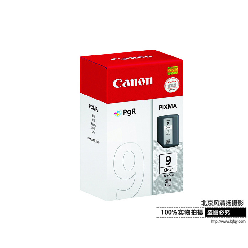 Canon/佳能 PGI-9CLEAR 墨盒 (適用PIXMA MX7600)