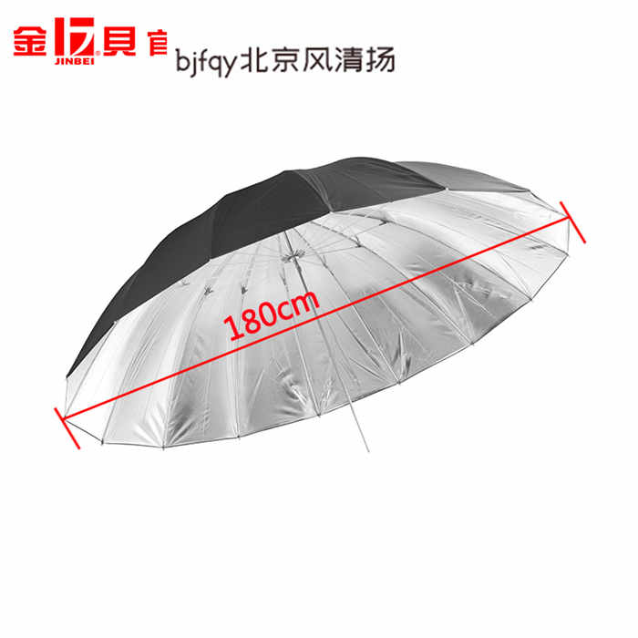 金貝 180 太陽(yáng)傘 尼龍傘骨高品質(zhì) 外黑內(nèi)銀 專業(yè)黑銀反光傘