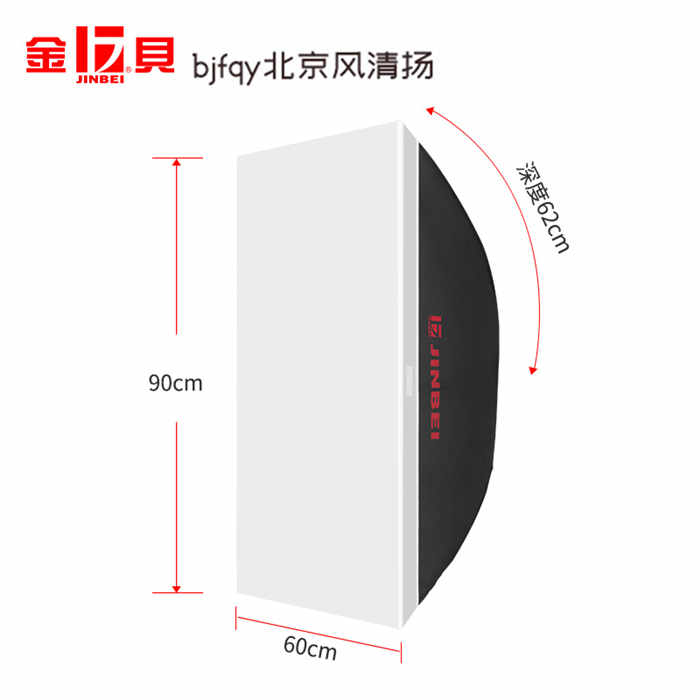 金貝DM60*90cm專(zhuān)業(yè)柔光箱柔光罩?jǐn)z影燈燈罩附件便攜長(zhǎng)方形影室燈