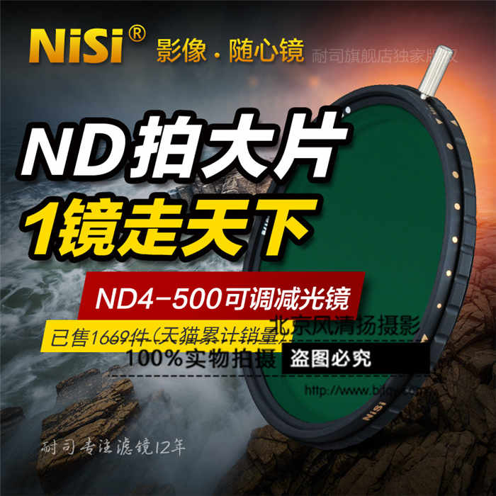 NiSi耐司可調(diào)ND鏡 減光鏡ND4-500中灰鏡 67 72 77 82mm中灰密度鏡
