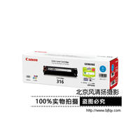 [促銷] Canon/佳能 原裝硒鼓 CRG316C（適用LBP5050、LBP5050N）