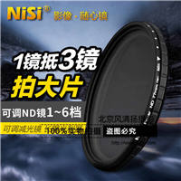 NiSi耐司減光鏡77mm ND2-400 可調(diào)ND鏡 67mm 72 82 中灰密度濾鏡