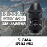免息Sigma/適馬 18-35mm F1.8Art廣角變焦鏡頭大光圈風(fēng)景人像賓得