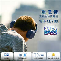 索尼 Sony WH-XB700 無(wú)線立體聲耳機(jī) 藍(lán)
