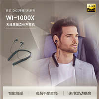 索尼 Sony WI-1000X 高解析度無(wú)線降噪立體聲耳機(jī) 黑